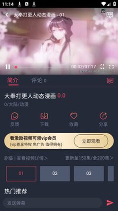HBO影视最新版本截图2