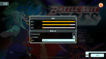 战甲王牌游戏(Battle Suit Aces)截图1