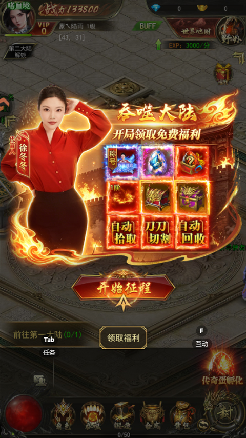 斗战沙场传奇1.0安卓版截图1