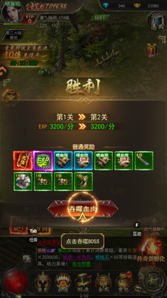 斗战沙场传奇截图2