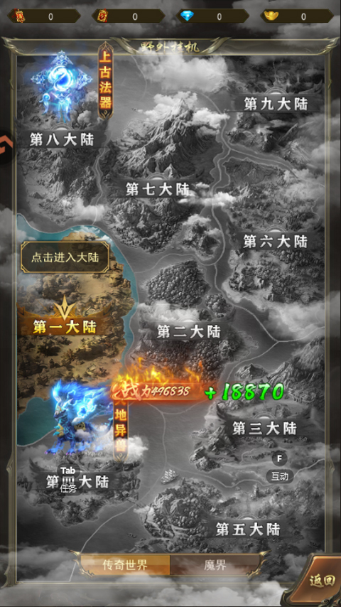 斗战沙场传奇1.0安卓版截图3