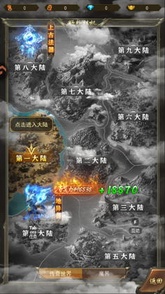 斗战沙场传奇截图3