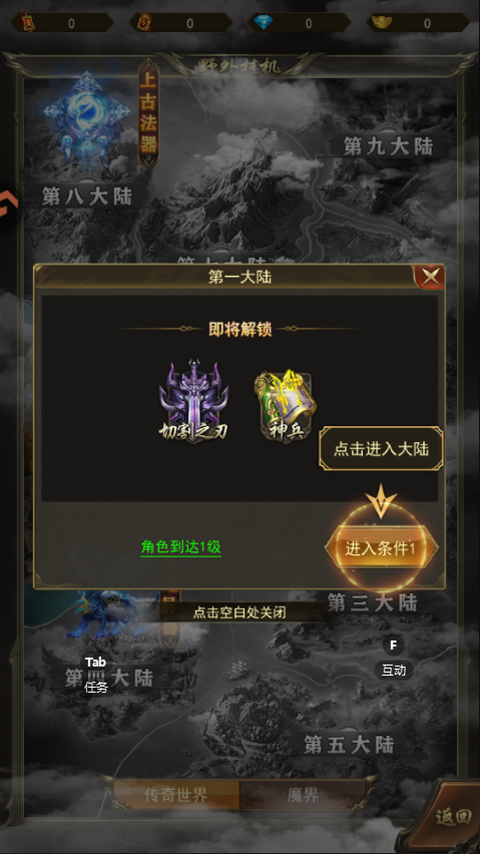 斗战沙场传奇1.0安卓版截图4