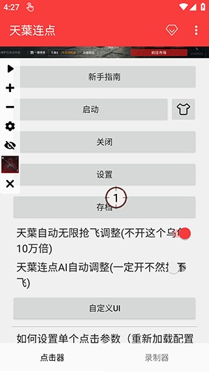 ��Ҷ����2.0.12.30��׿���ͼ1
