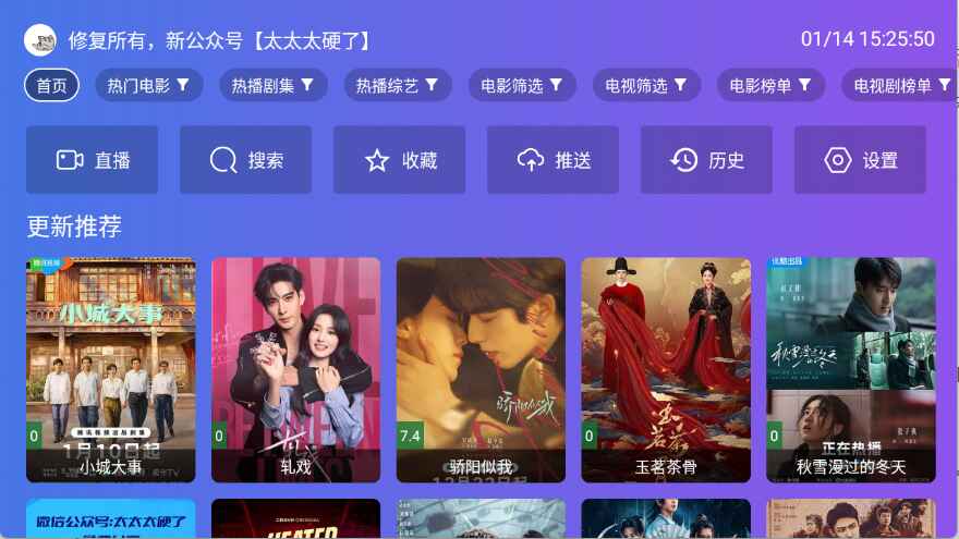 ����ӰԺTV���Ӻ������°汾9.9.9��׿���ͼ1