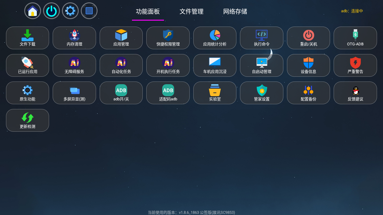 ����Ӧ�ùܼҹٷ���1.8.6���°��ͼ0