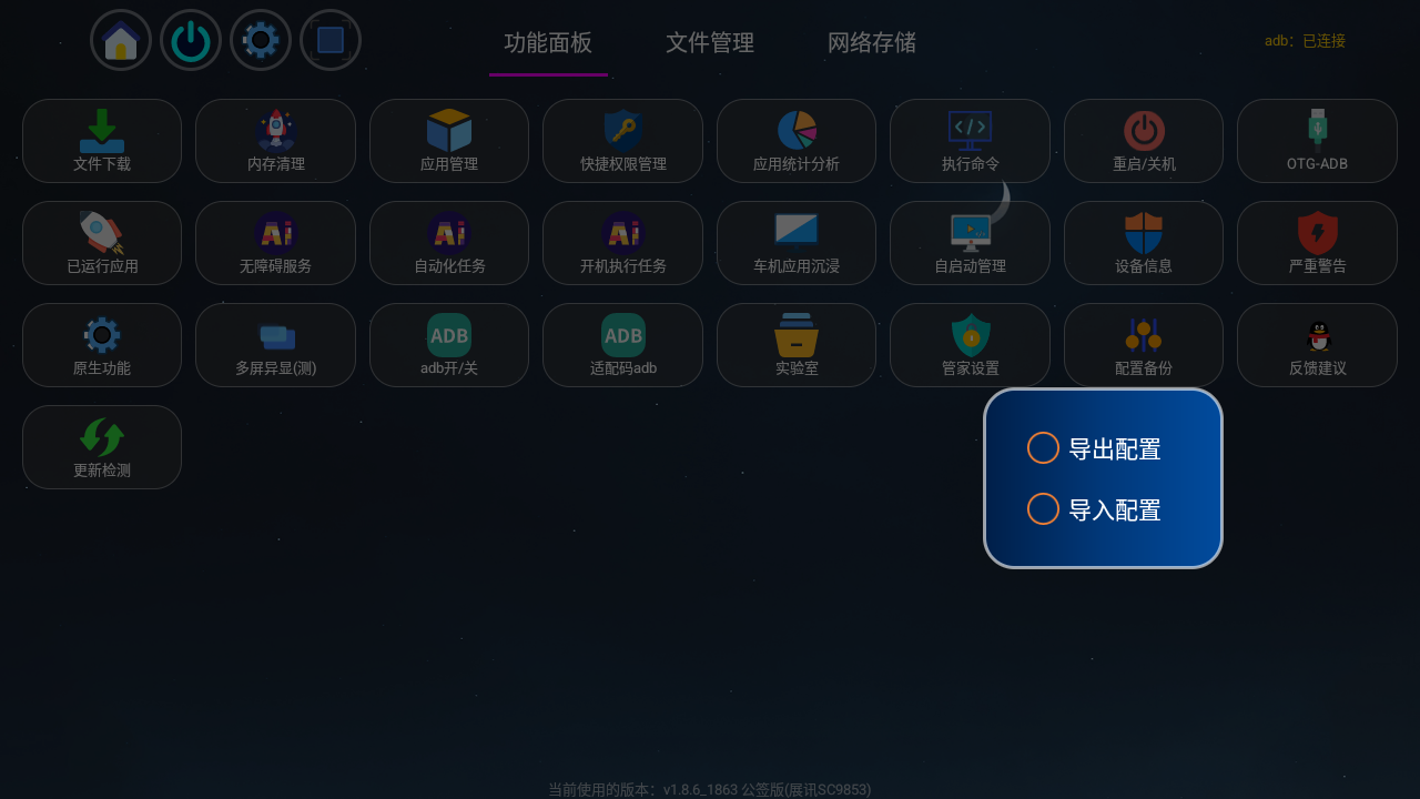 ����Ӧ�ùܼҹٷ���1.8.6���°��ͼ1