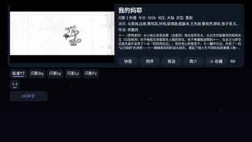 蛋蛋不语TV截图0
