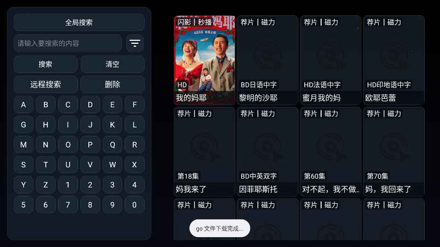 蛋蛋不语TV1.0.20260602_0918安卓版截图2