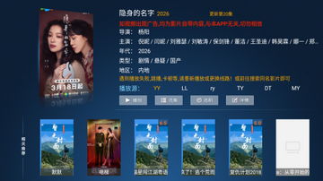 纵情影视tv版最新版截图2