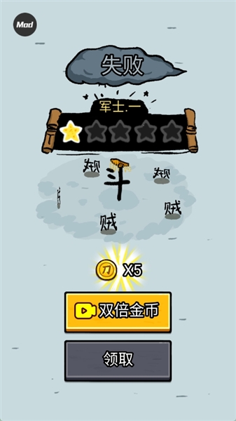 赵云与阿斗免广告1.0.1安卓版截图0