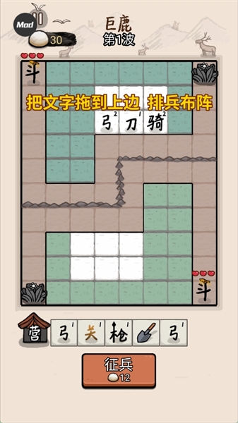 赵云与阿斗免广告1.0.1安卓版截图2