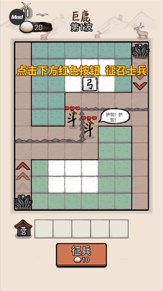 赵云与阿斗免广告1.0.1安卓版截图1