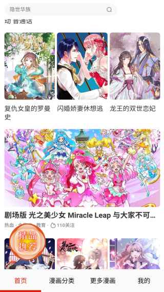 鸟鸟漫画app1.1安卓版截图1