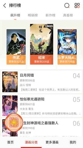 鸟鸟漫画app1.1安卓版截图0