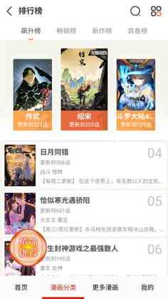 鸟鸟漫画app截图0