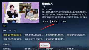 吉祥鸟TV版截图3