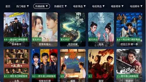 吉祥鸟TV版2.6.1官方版截图1