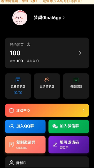 梦巢幻语手机版1.0.20安卓版截图2