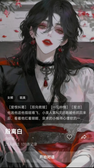 梦巢幻语手机版1.0.20安卓版截图3
