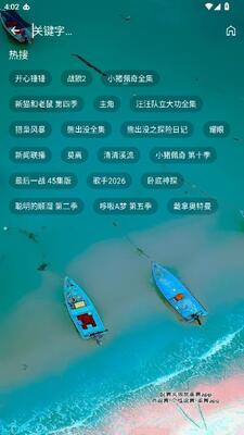 手机宝儿截图1