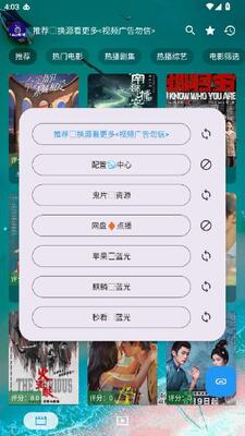 手机宝儿3.5.7安卓版截图3
