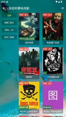 手机宝儿3.5.7安卓版截图2