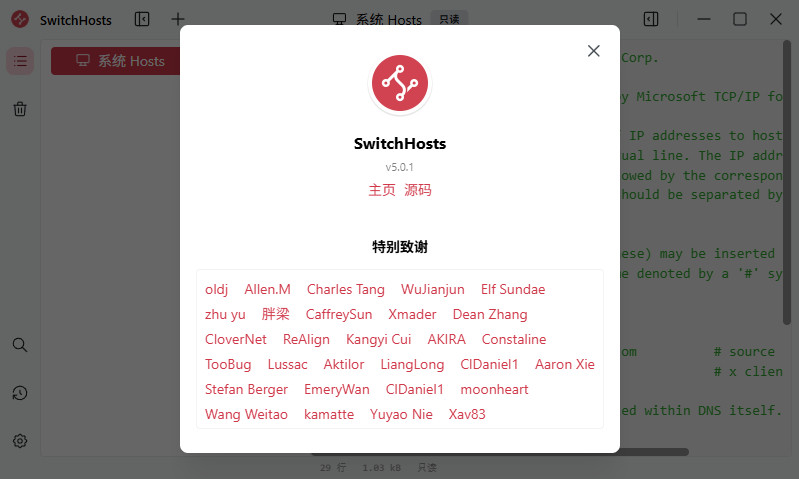 SwitchHosts最新版本5.0.1电脑版截图2