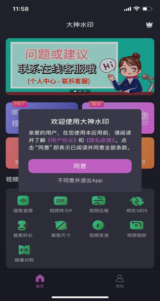 ����ˮӡapp2.8.7 ��׿���ͼ2
