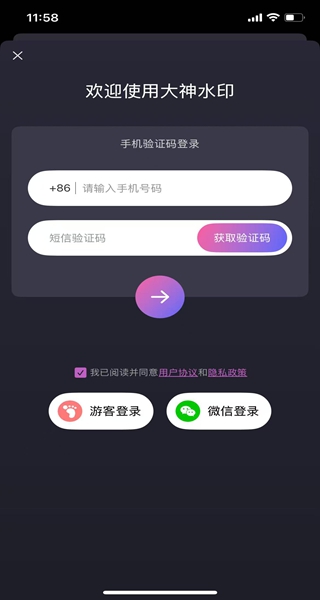 ����ˮӡapp2.8.7 ��׿���ͼ3
