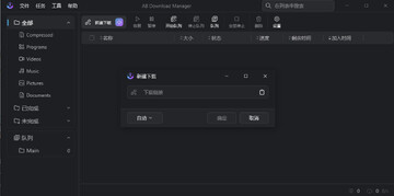 AB Download Manager���°汾(���ع���)��ͼ1