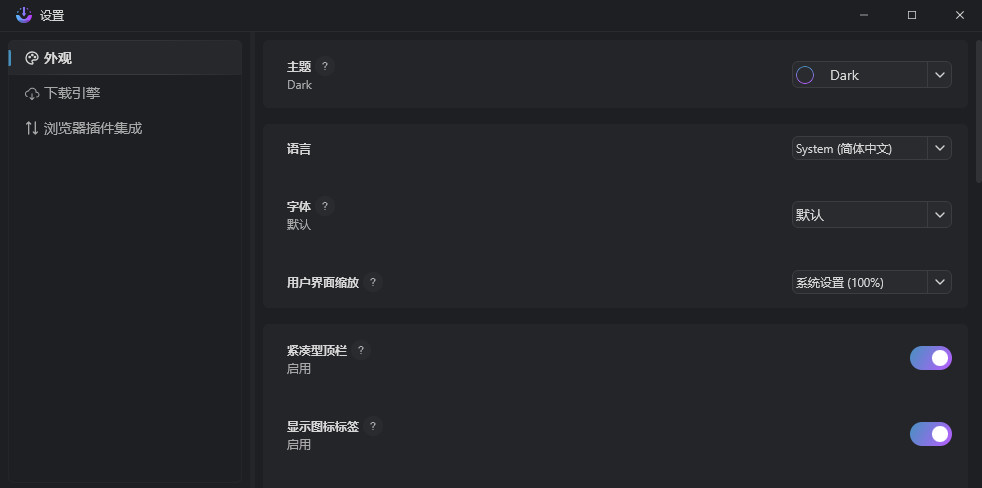 AB Download Manager最新版本(下载工具)1.9.2 绿色版截图2
