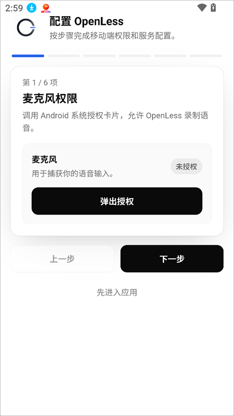 OpenLess����1.3.11��׿���ͼ0