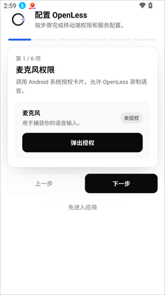 OpenLess软件截图0