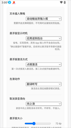 OpenLess软件截图1