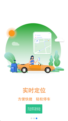 畅行普洱手机版截图0