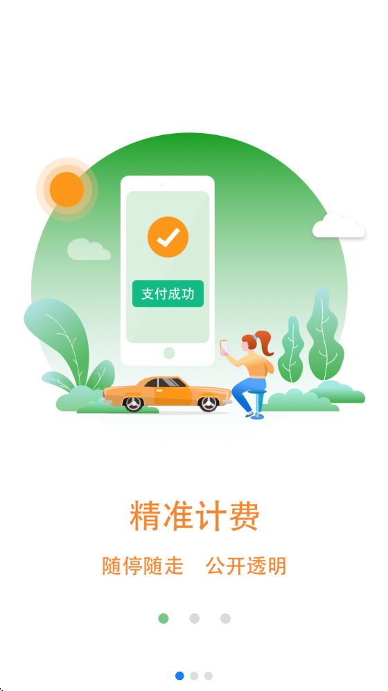 �����ն��ֻ���3.0.09��׿���ͼ1