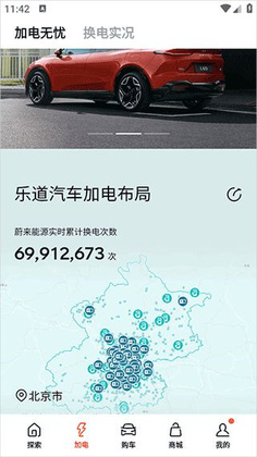 乐道汽车最新版截图0