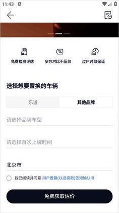 乐道汽车最新版截图2