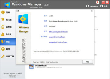 Yamicsoft Windows Manager���԰��ͼ0