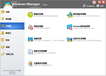 Yamicsoft Windows Manager���԰��ͼ2