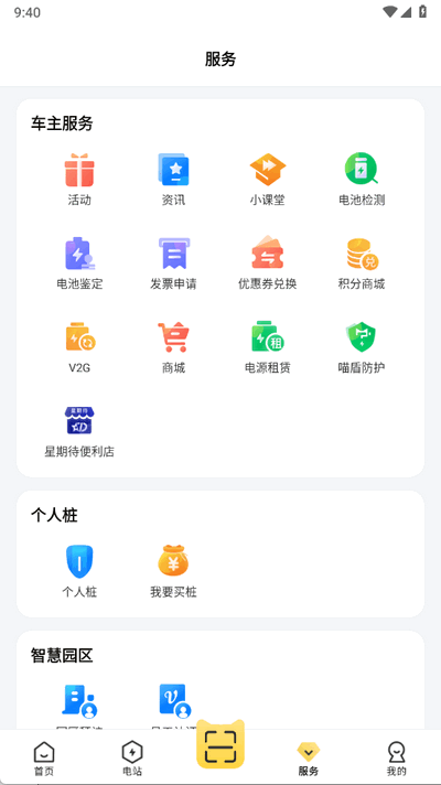��������°�2.3.0 ��׿���ͼ0