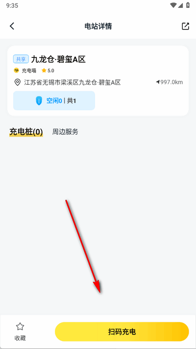 ��������°�2.3.0 ��׿���ͼ2