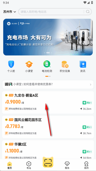 ��������°�2.3.0 ��׿���ͼ3