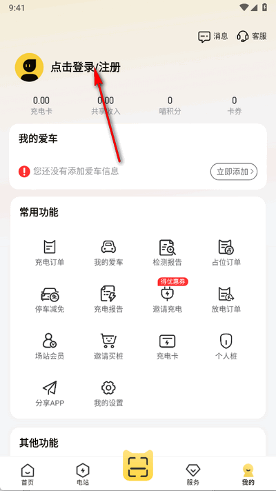 ��������°�2.3.0 ��׿���ͼ1