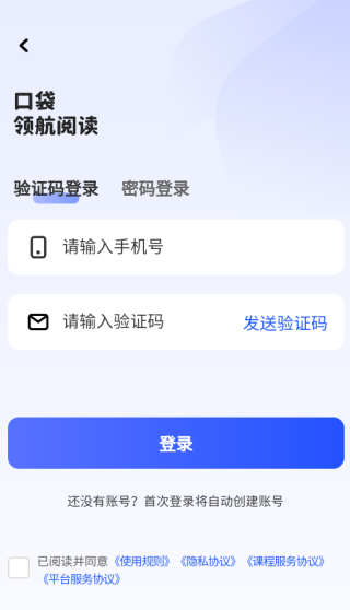 口袋领航阅读最新版本1.3.5手机版截图0