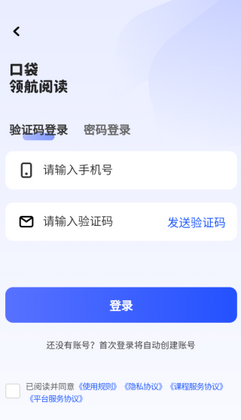 口袋领航阅读最新版本截图0