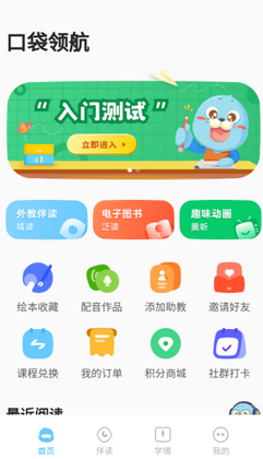 口袋领航阅读最新版本截图1