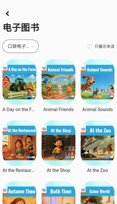 口袋领航阅读最新版本截图2