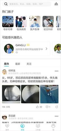ҽ���޽簲׿���ͼ1